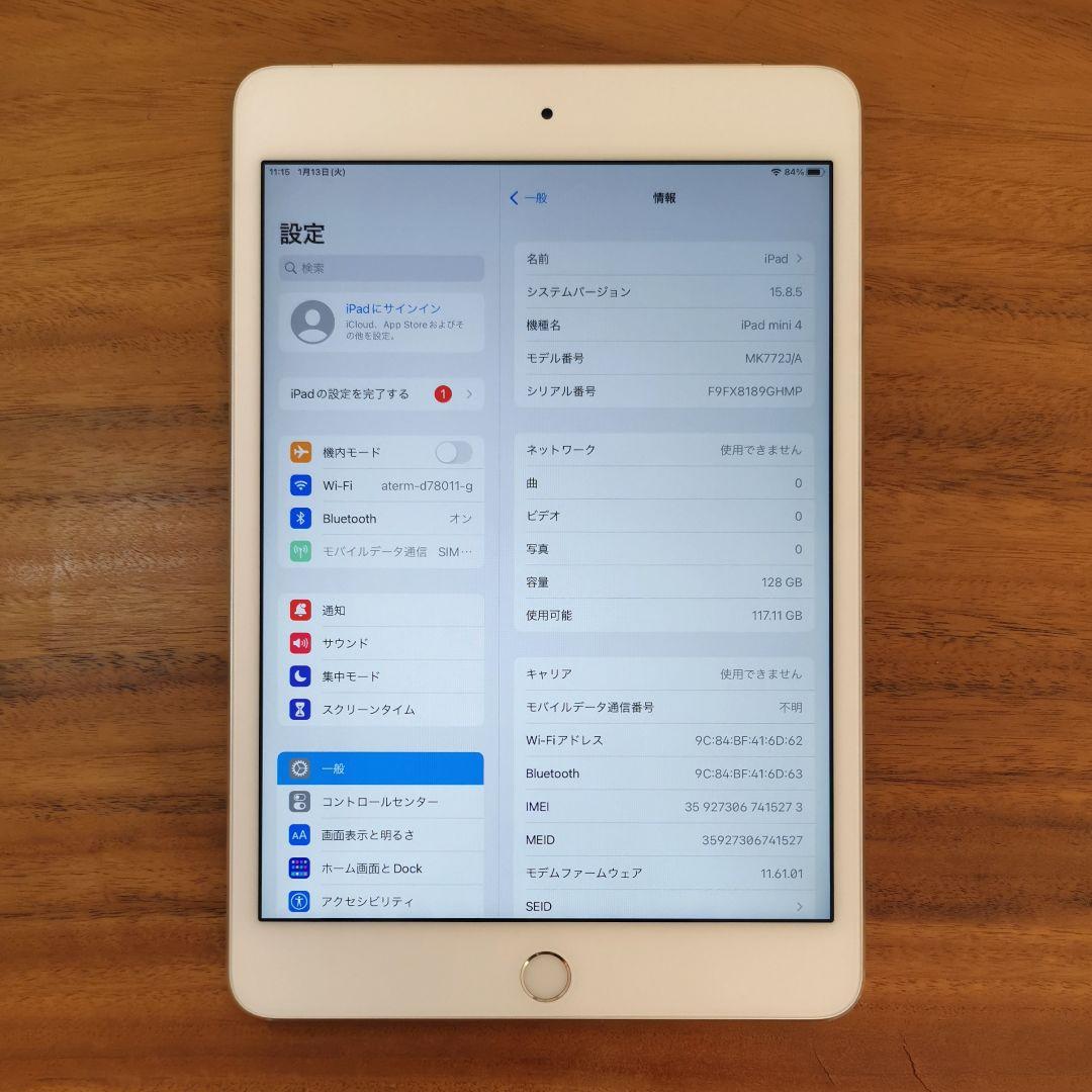 最大容量91%』iPad mini 第4世代 128GB『SIMフリー』273
