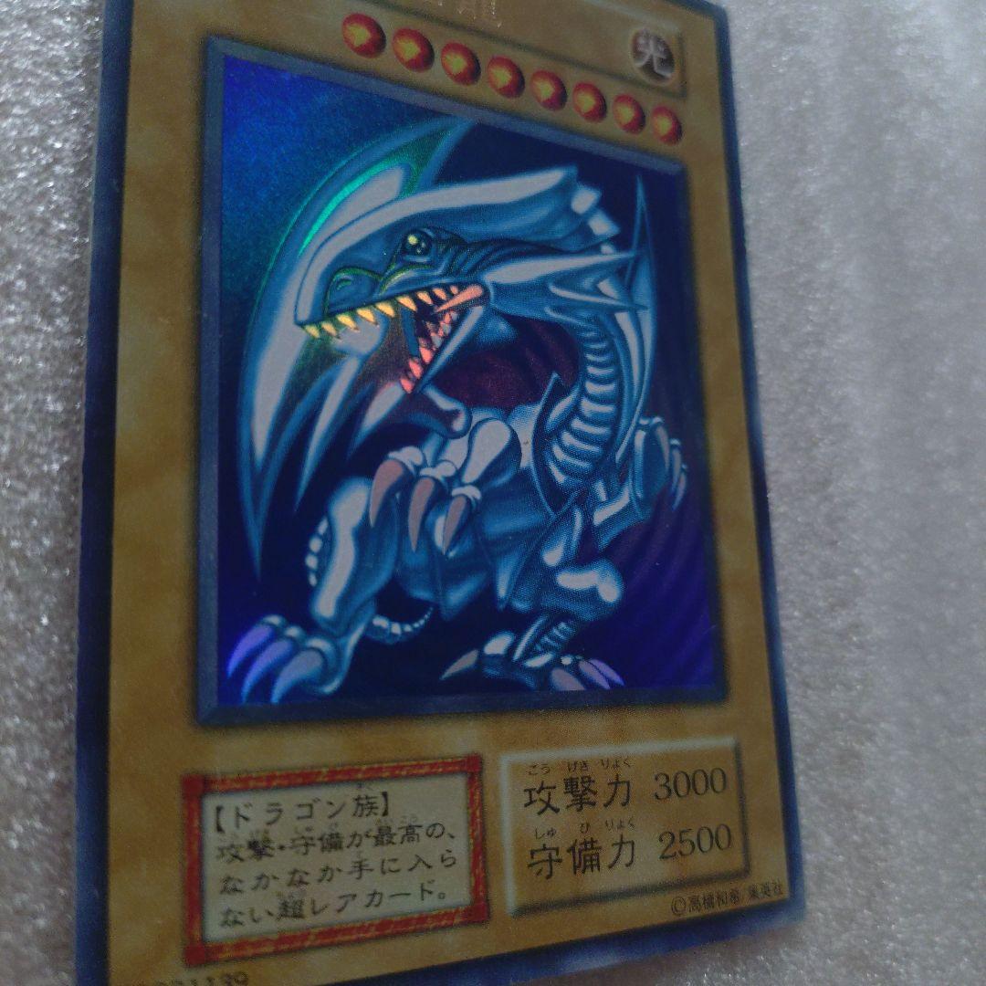 初期　青眼の白龍