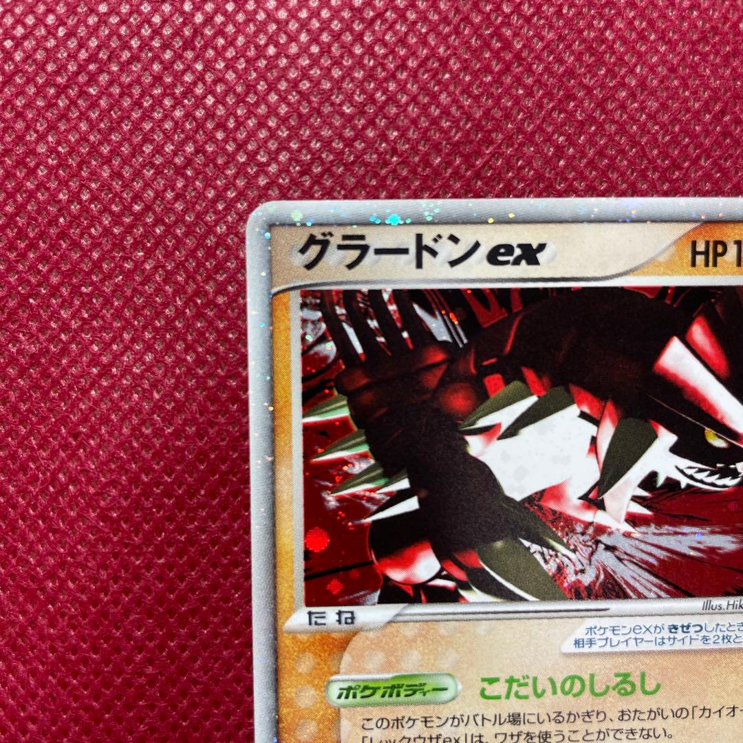 グラードンex ☆ 第4弾拡張パック とかれた封印 056/083 - メルカリ
