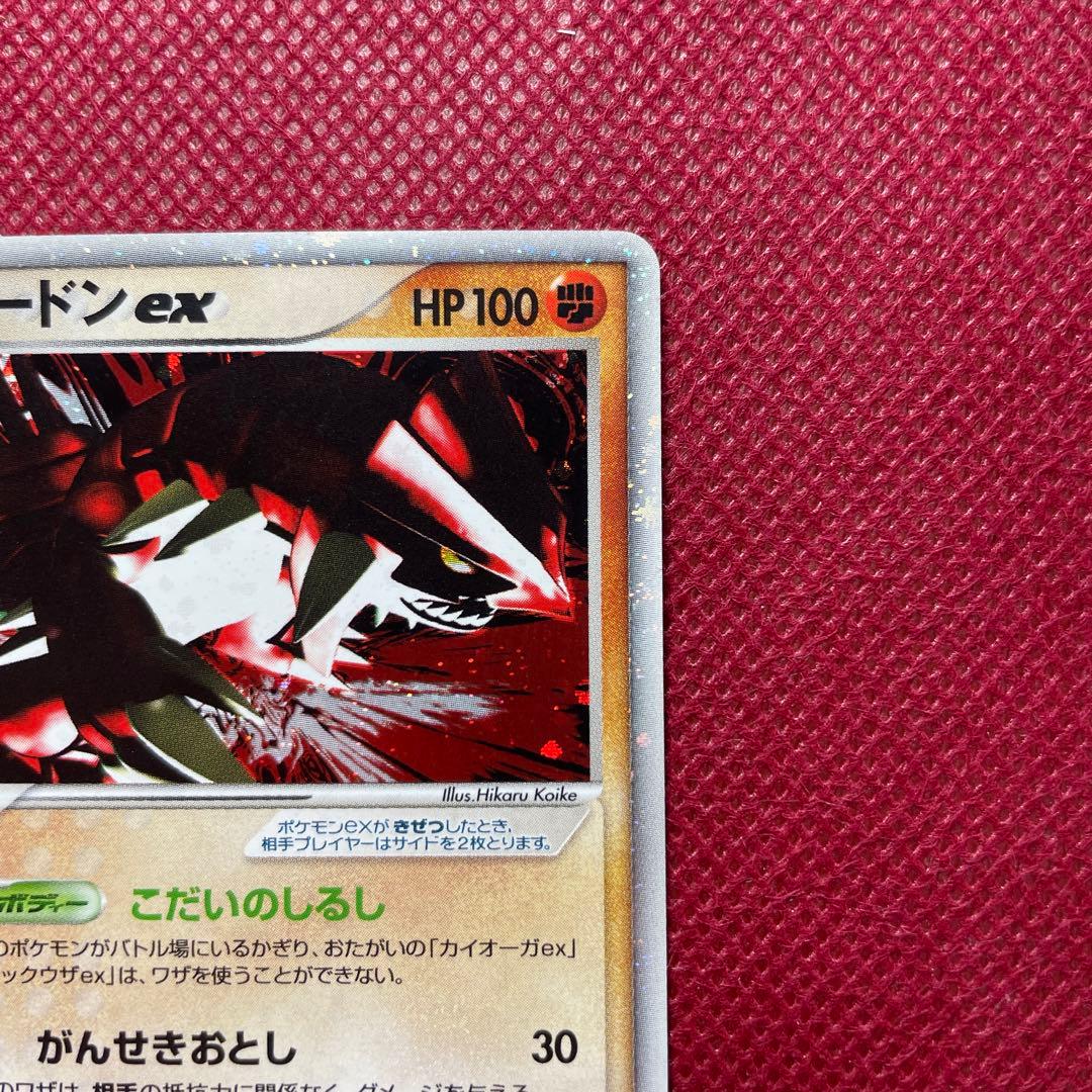 グラードンex ☆ 第4弾拡張パック とかれた封印 056/083 - メルカリ