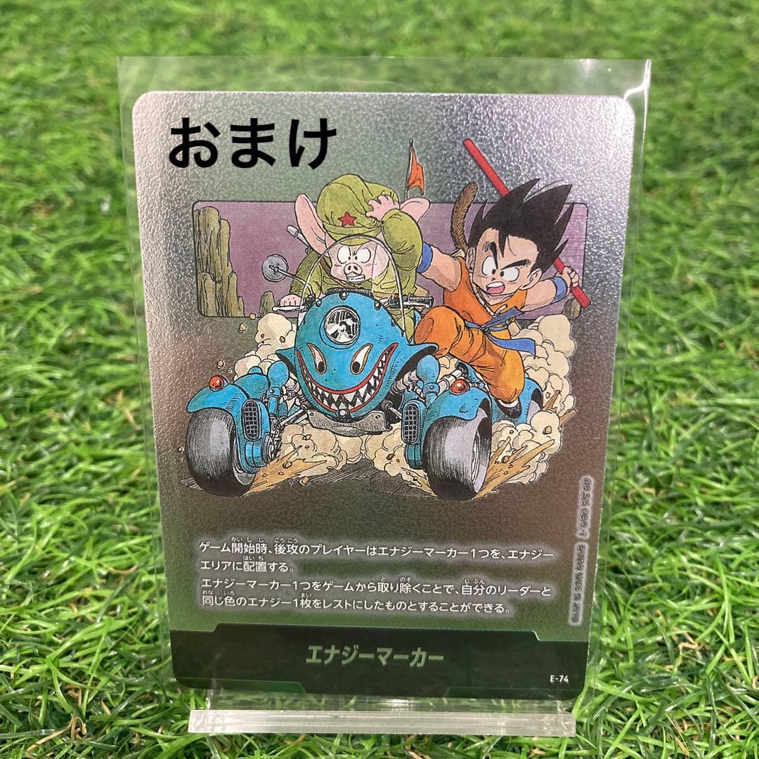 ドラゴンボール フュージョンワールド エナジーマーカー 金