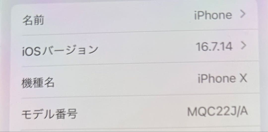 ▫️Apple iPhone X 256GB バッテリー87％ ソフトバンク 美品 - メルカリ