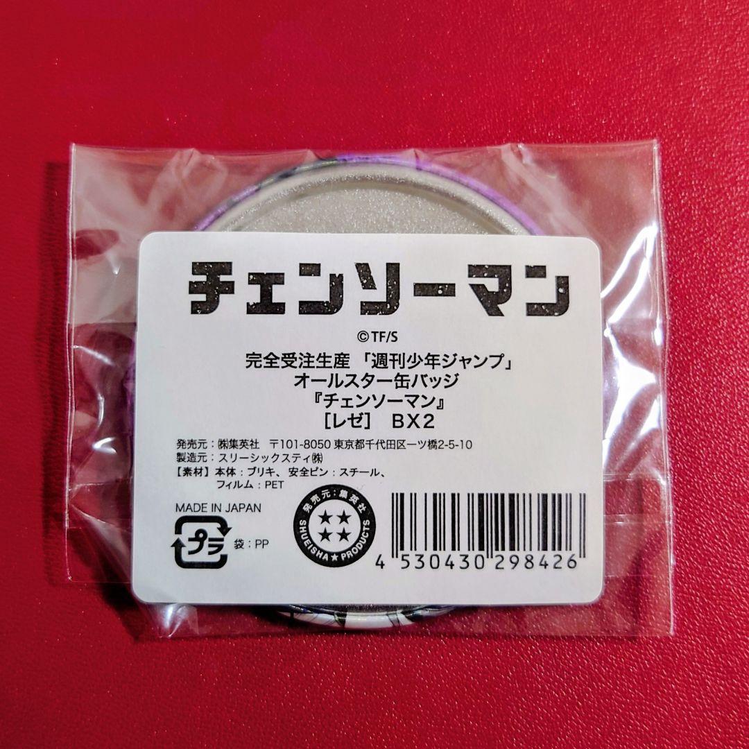 チェンソーマン　オールスター缶バッジ　レゼ　出会いver