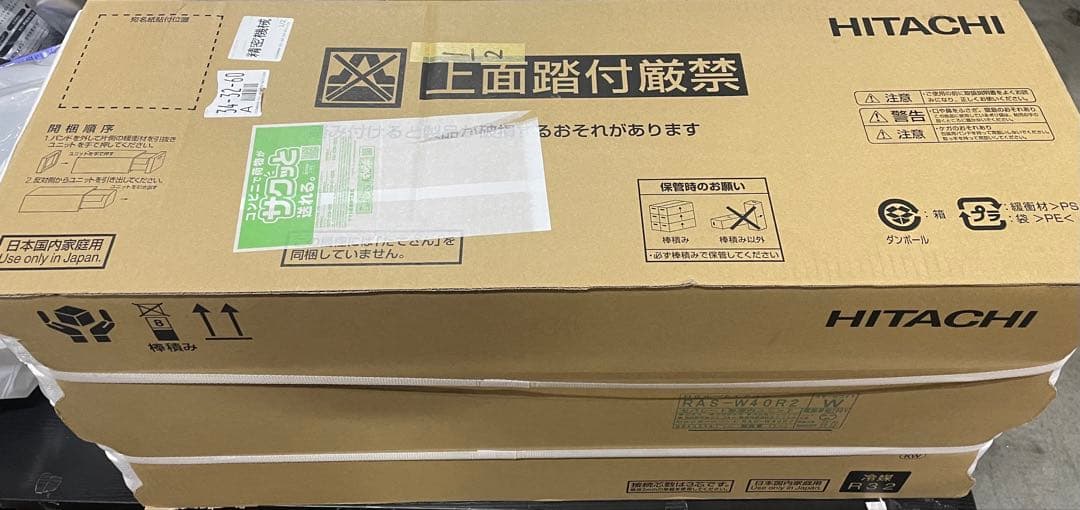 日立 清潔 エアコン 14畳 4.0kW RAS-W40R2 白くまくん