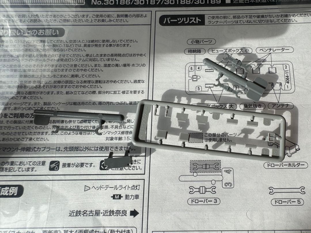 グリーンマックス　30187 近鉄12200系(スナックカー・更新車)