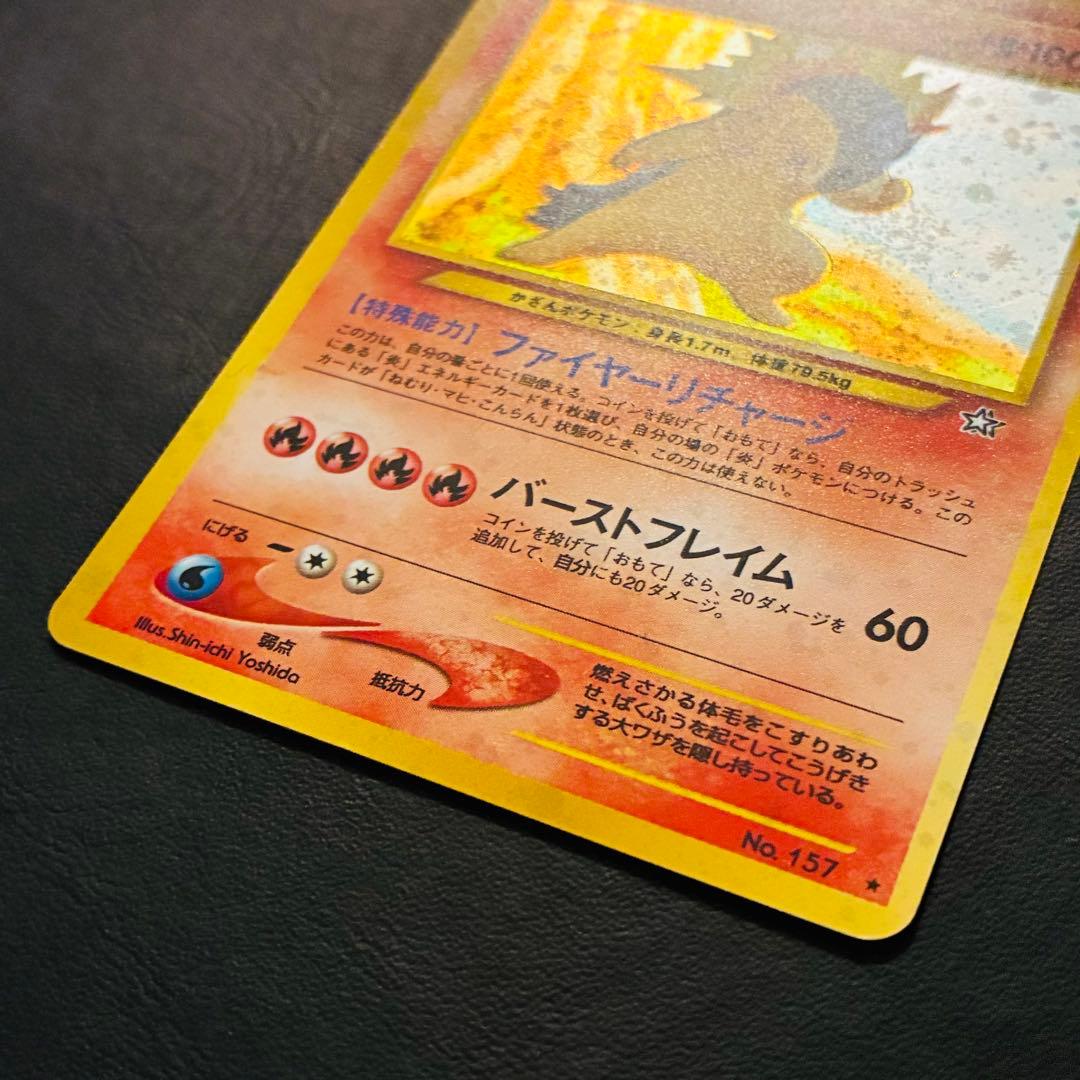 旧裏】バクフーン ☆neo 金、銀、新世界へ - メルカリ