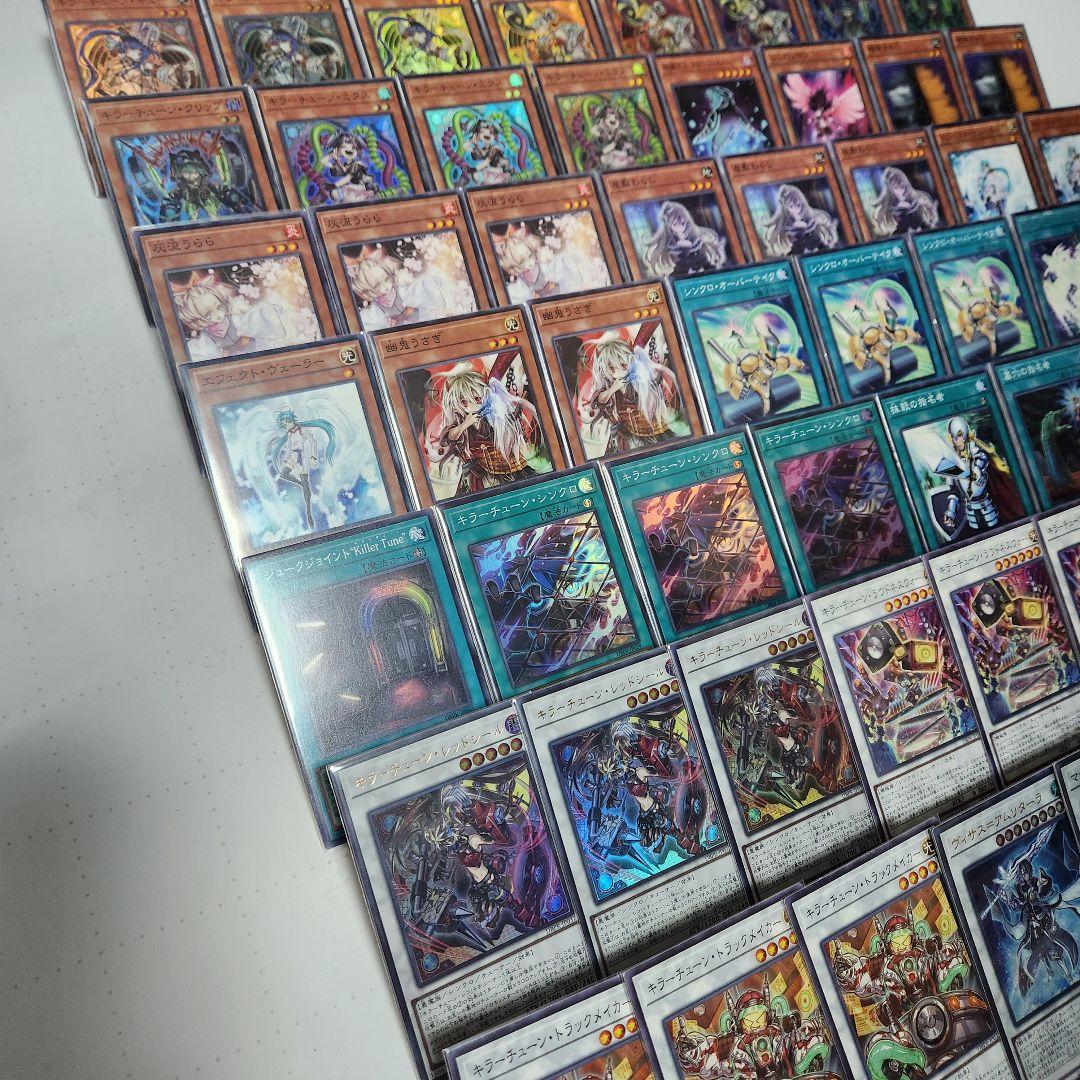 山屋　即日発送　キラーチューンデッキ　構築済みデッキ