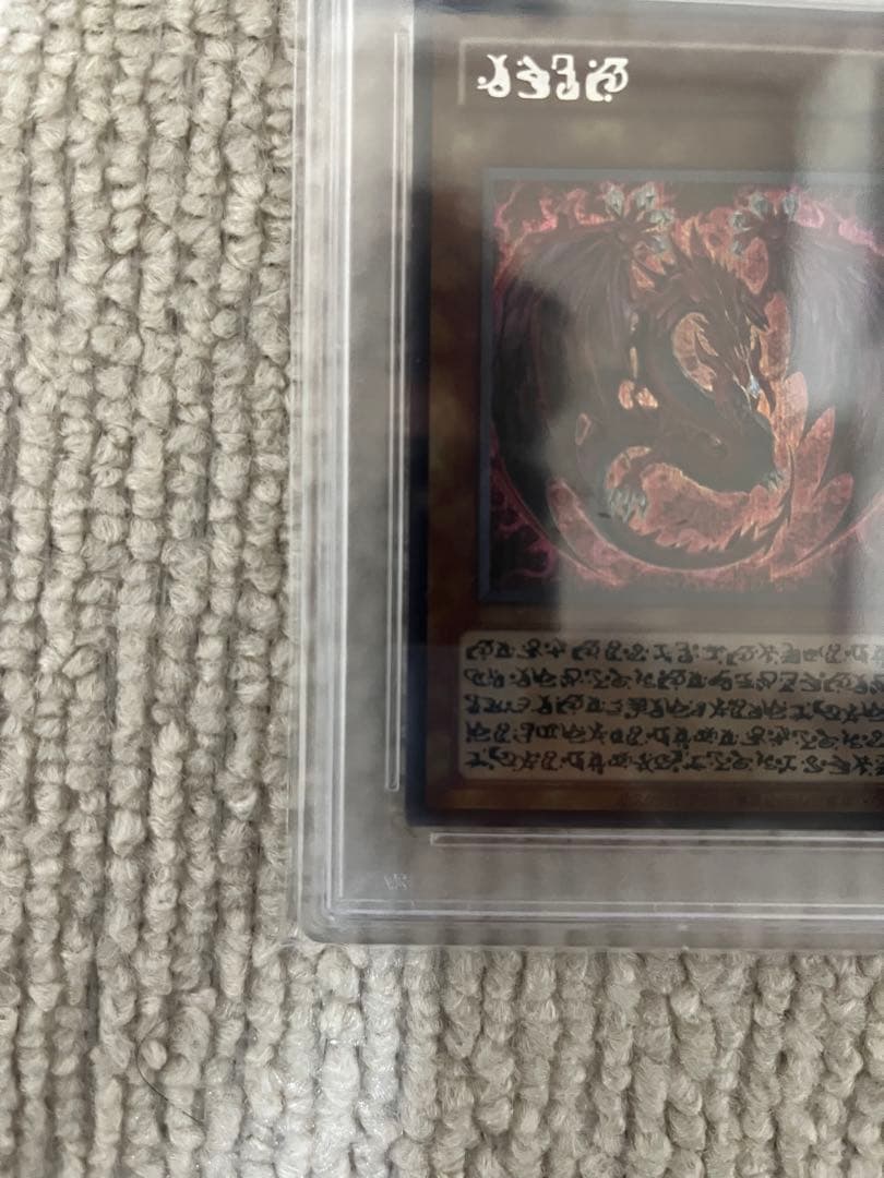 【psa10】神炎皇ウリア (アニメイラスト) SE