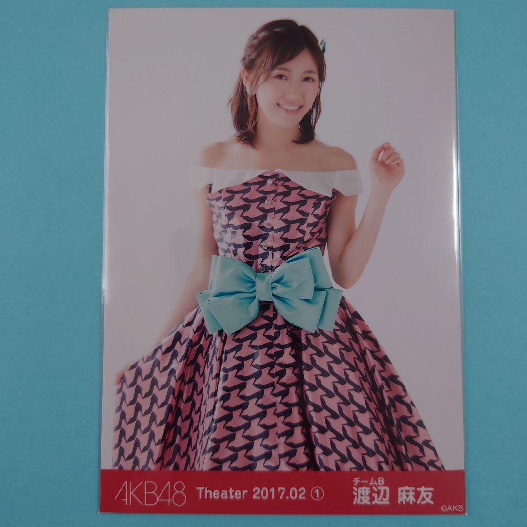 L*️様 「送料込み」AKB48 渡辺麻友 月別生写真 2017年2月 ① コン