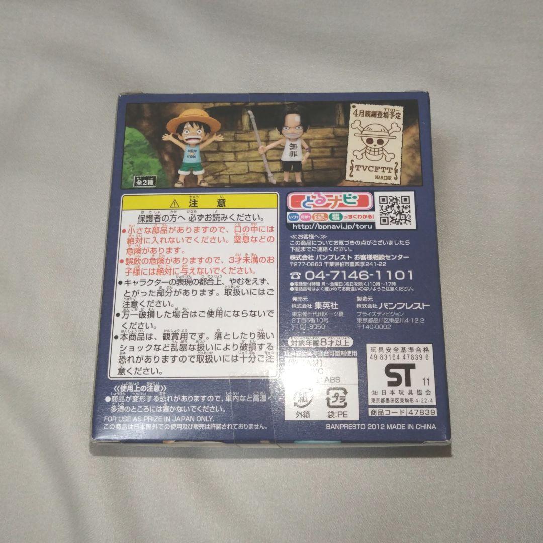 ワンピース ワールドコレクタブルフィギュア EVENT LIMITED