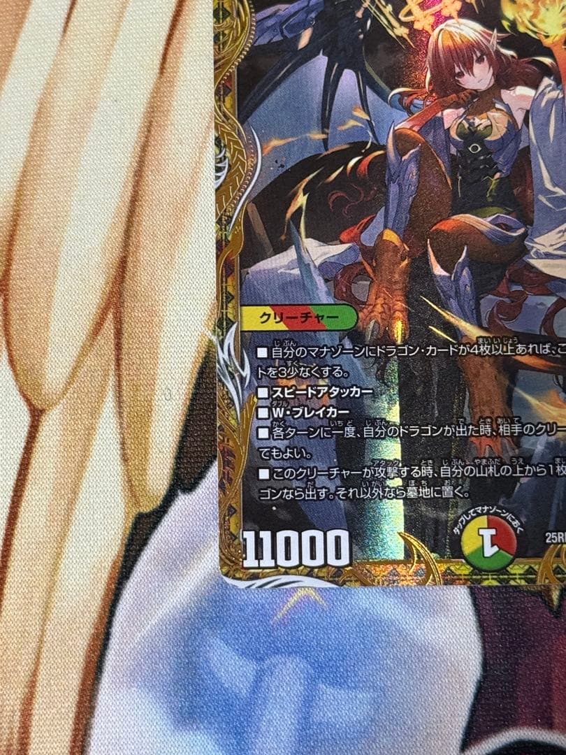 デュエルマスターズ　ボルシャックドリームドラゴン　金トレジャー