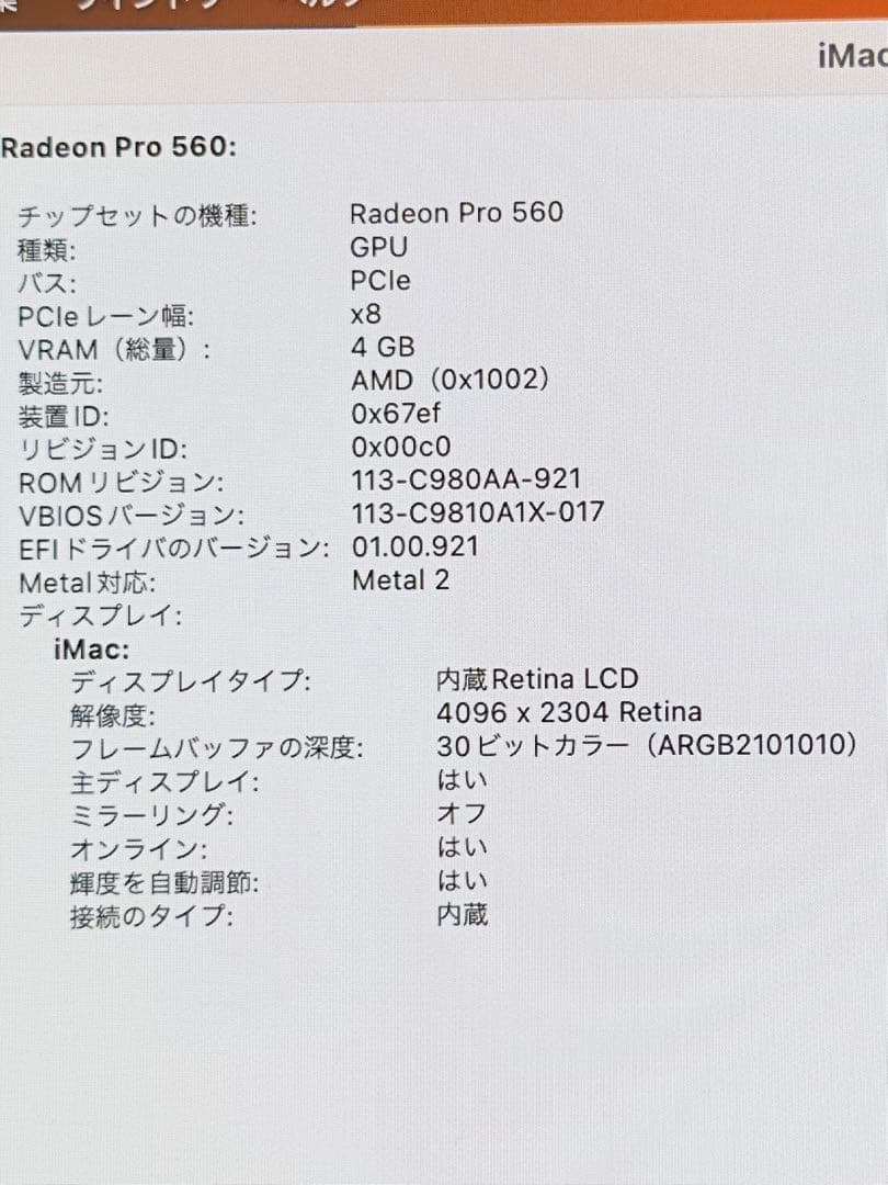 Macデスクトップ iMac 21.5 i5 8GB 1.3TB 5K Fusion mid2017