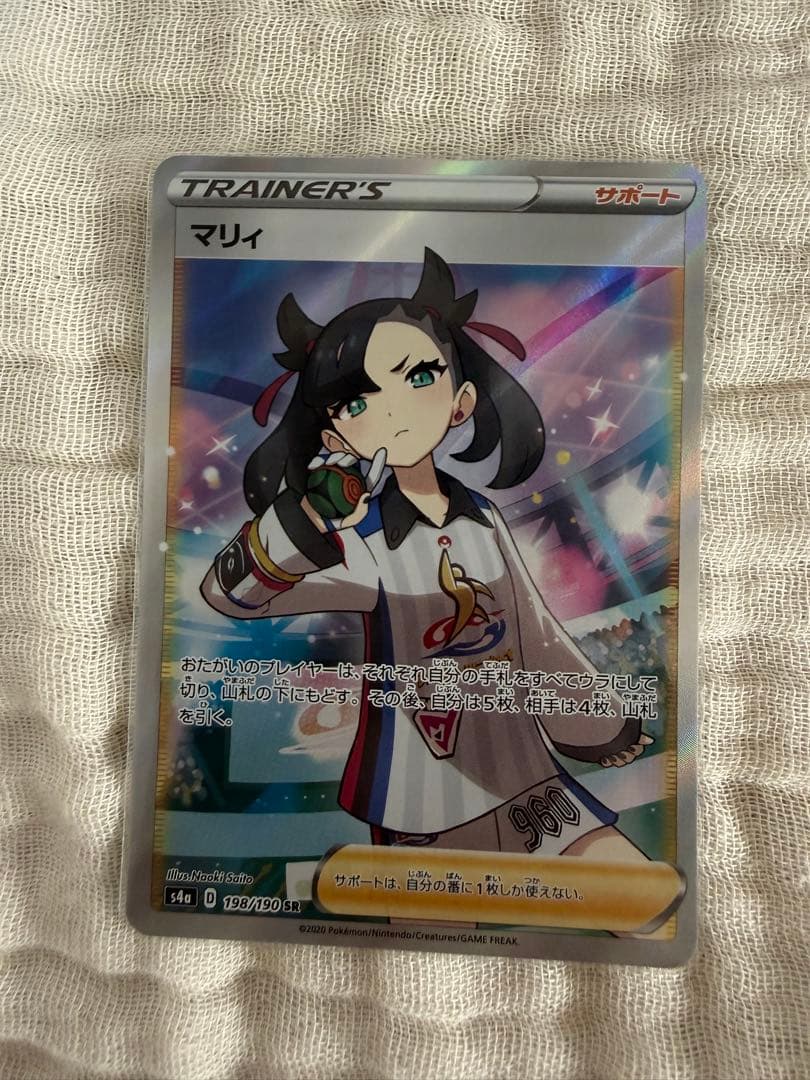 マリィ SR S4a シャイニースターV 198/190 - メルカリ