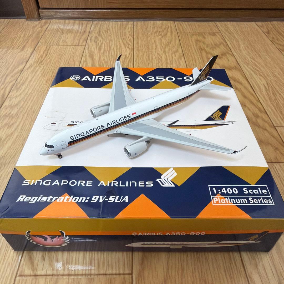 シンガポール航空 A350-900 1/400 phoenix製 シンガポール航空 A350-900 1/400 phoenix製 シンガポール航空 A350