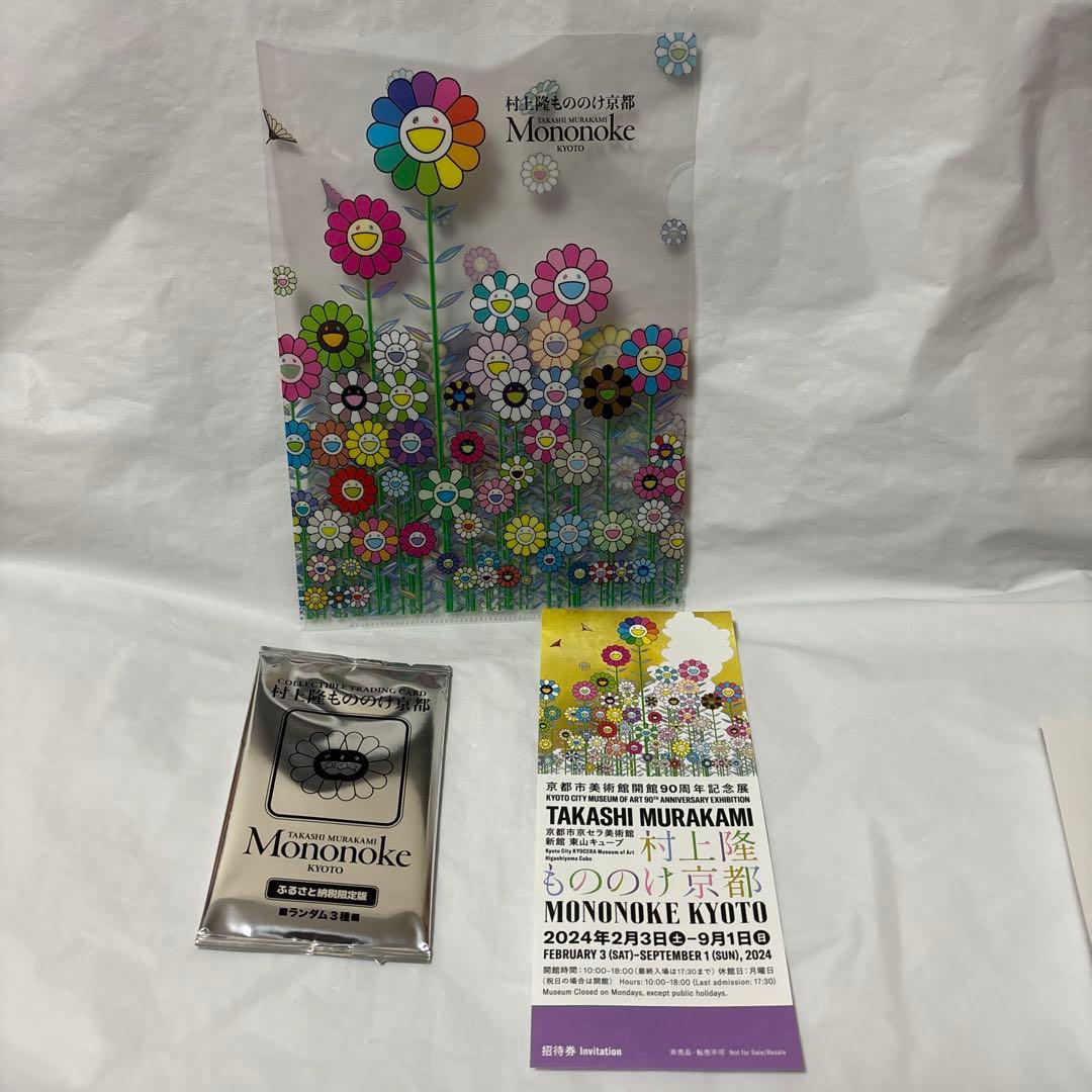 村上隆 カード トレーディングカード ふるさと納税 限定トレカ