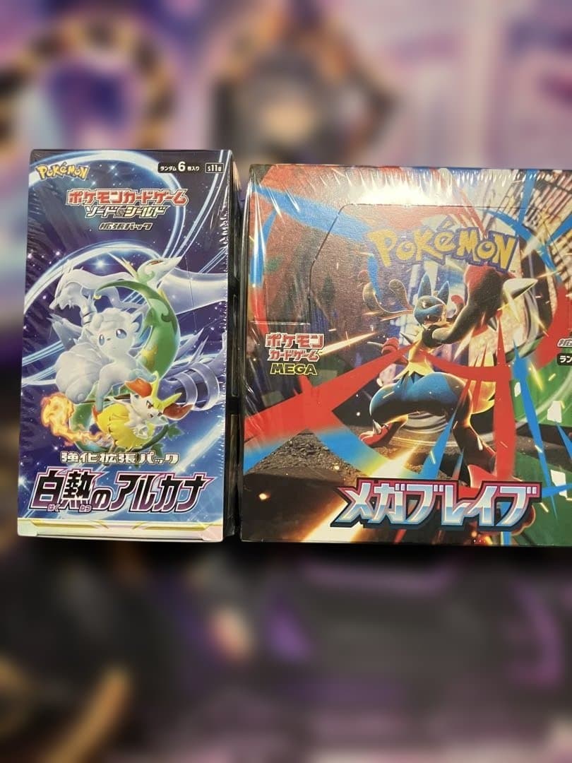 ポケカ　白熱のアルカナ　メガブレイブ　2box 旧サイト】ポケモンカードゲーム 拡張パック「メガブレイブ」2BOX