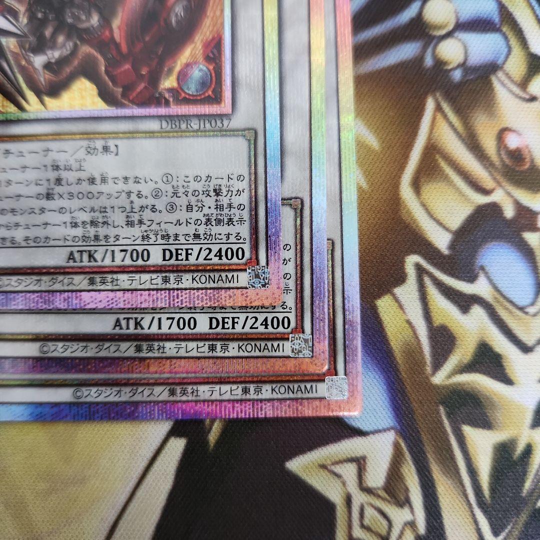 遊戯王　キラーチューンレッドシール プリズマ　３枚　①