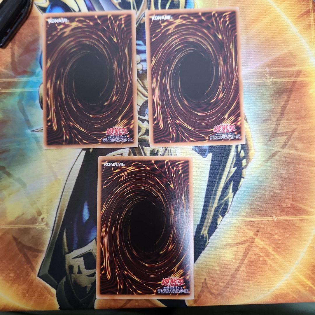 遊戯王　キラーチューンレッドシール プリズマ　３枚　①