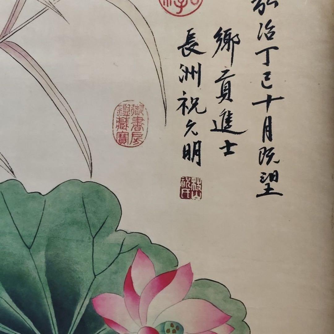 祝允明 花鳥画 掛け軸 中堂 蓮・芙蓉図 宣紙 表装済 サイズ：180×70cm