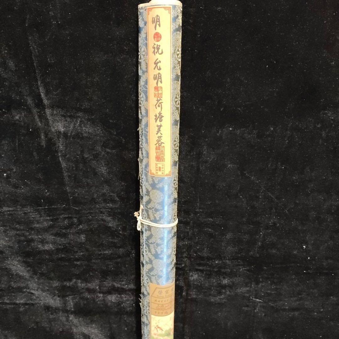 祝允明 花鳥画 掛け軸 中堂 蓮・芙蓉図 宣紙 表装済 サイズ：180×70cm