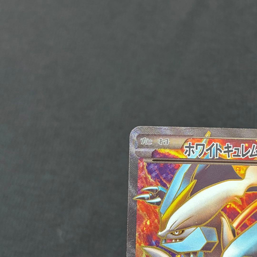 8/0560 良品 ホワイトキュレムEX SR BW6 062/059 - メルカリ