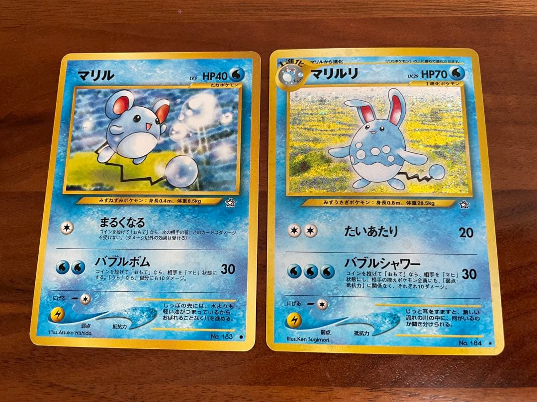 ポケモンカード 旧裏 マリルリ マリル 進化ラインセット - メルカリ