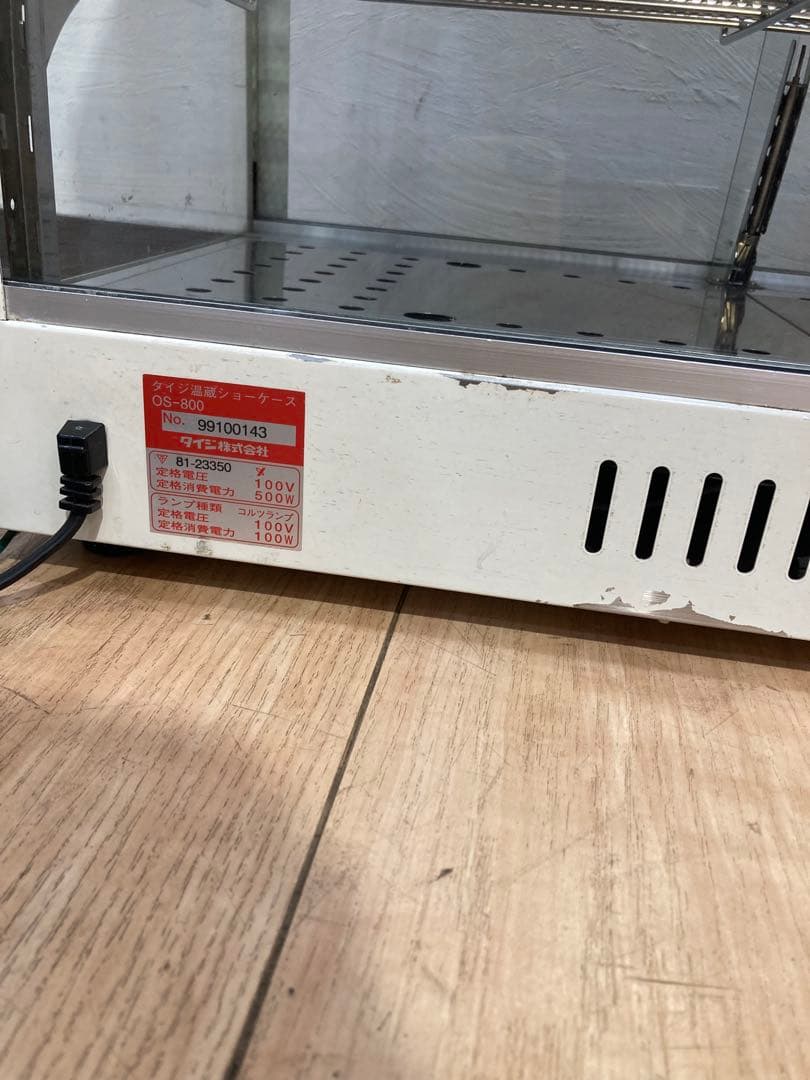 タイジ ホットショーケースOS-800