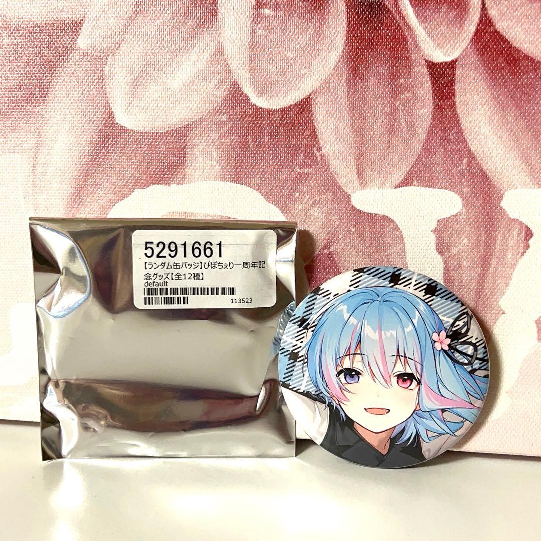 限定1点】 美品 ぴぽちぇり そららん シクフォニ LAN - メルカリ