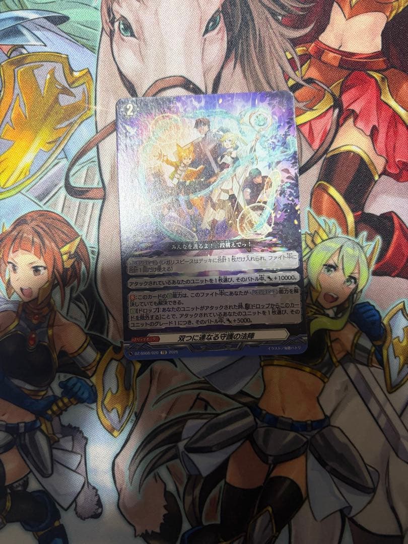 ヴァンガード 双つに連なる守護の法陣 - メルカリ