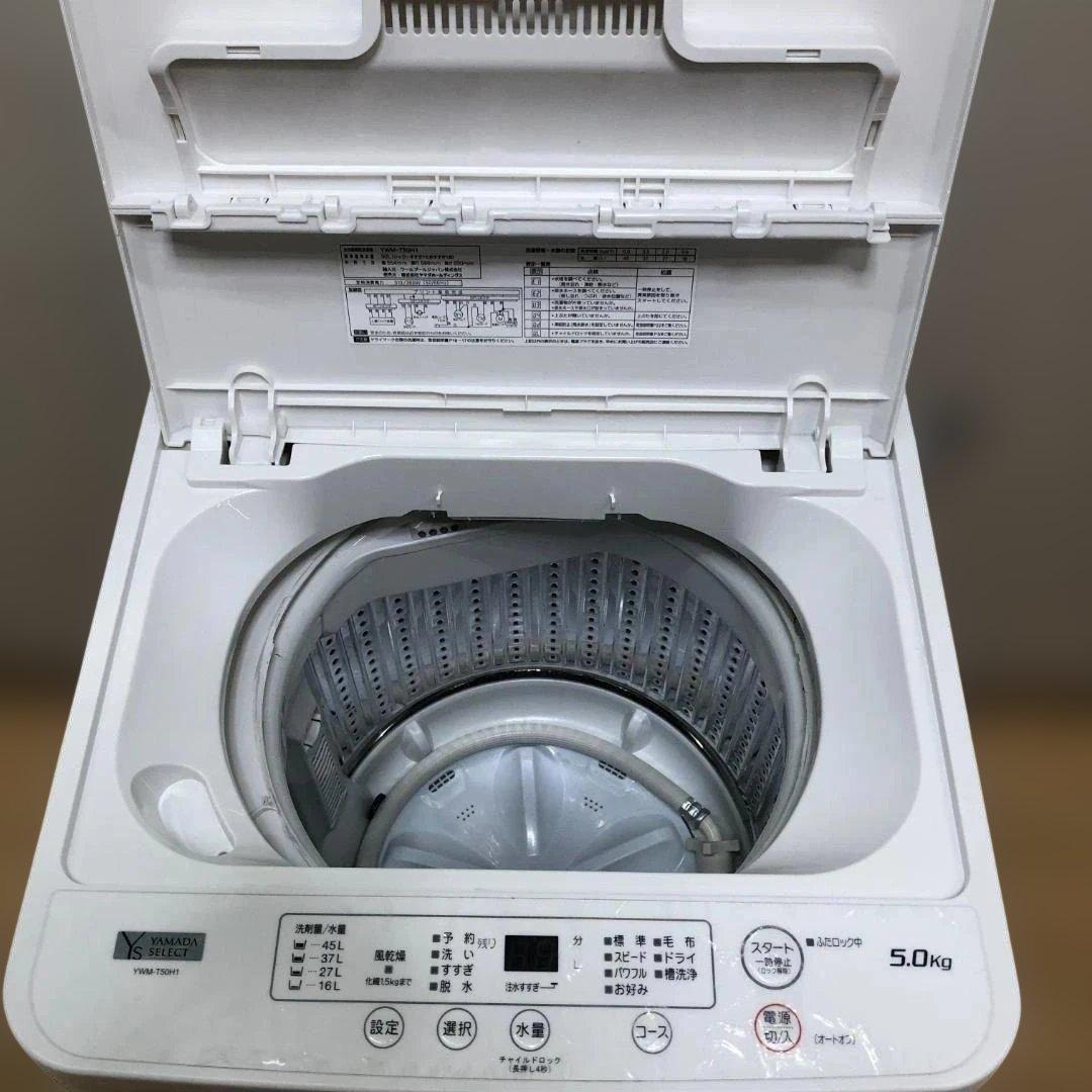 送料無料】ヤマダ電機 洗濯機 YWM-T50H1 5kg 2023 50831 - メルカリ