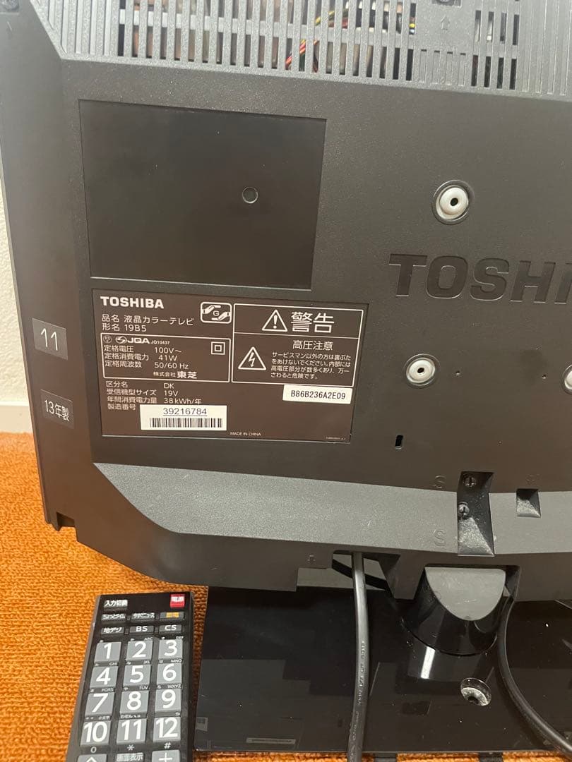 豆ちゃん様専用 東芝 地上/BS/110度CSデジタルハイビジョン 液晶テレビ
