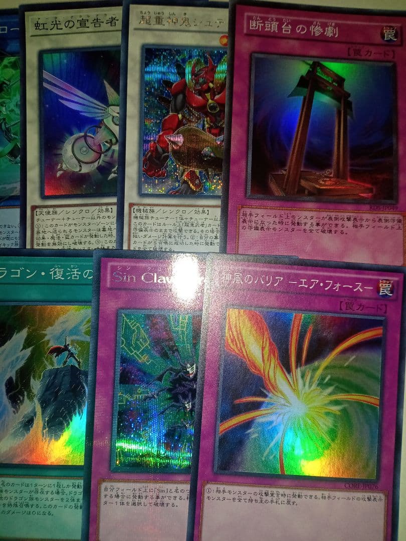 遊戯王 バラ売り可能 スーパー ウルトラ シークレット まとめ売り