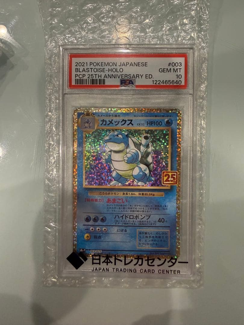 カメックス 25th anniversary PSA10 カメックス 25th PSA10 - メルカリ