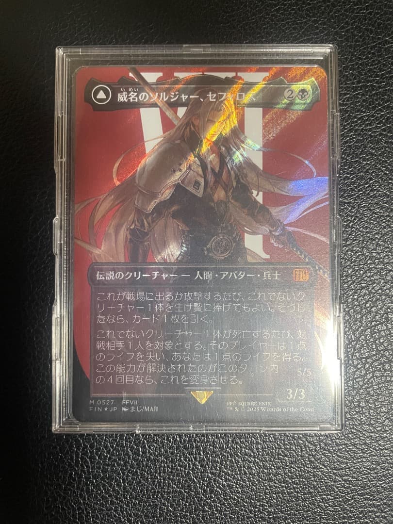 【サージ・Foil】ボーダーレス■威名のソルジャー、セフィロス[FIN-BF]