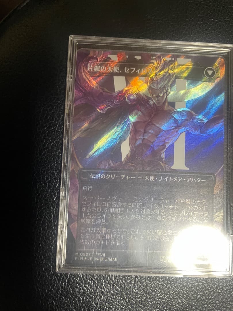 【サージ・Foil】ボーダーレス■威名のソルジャー、セフィロス[FIN-BF]