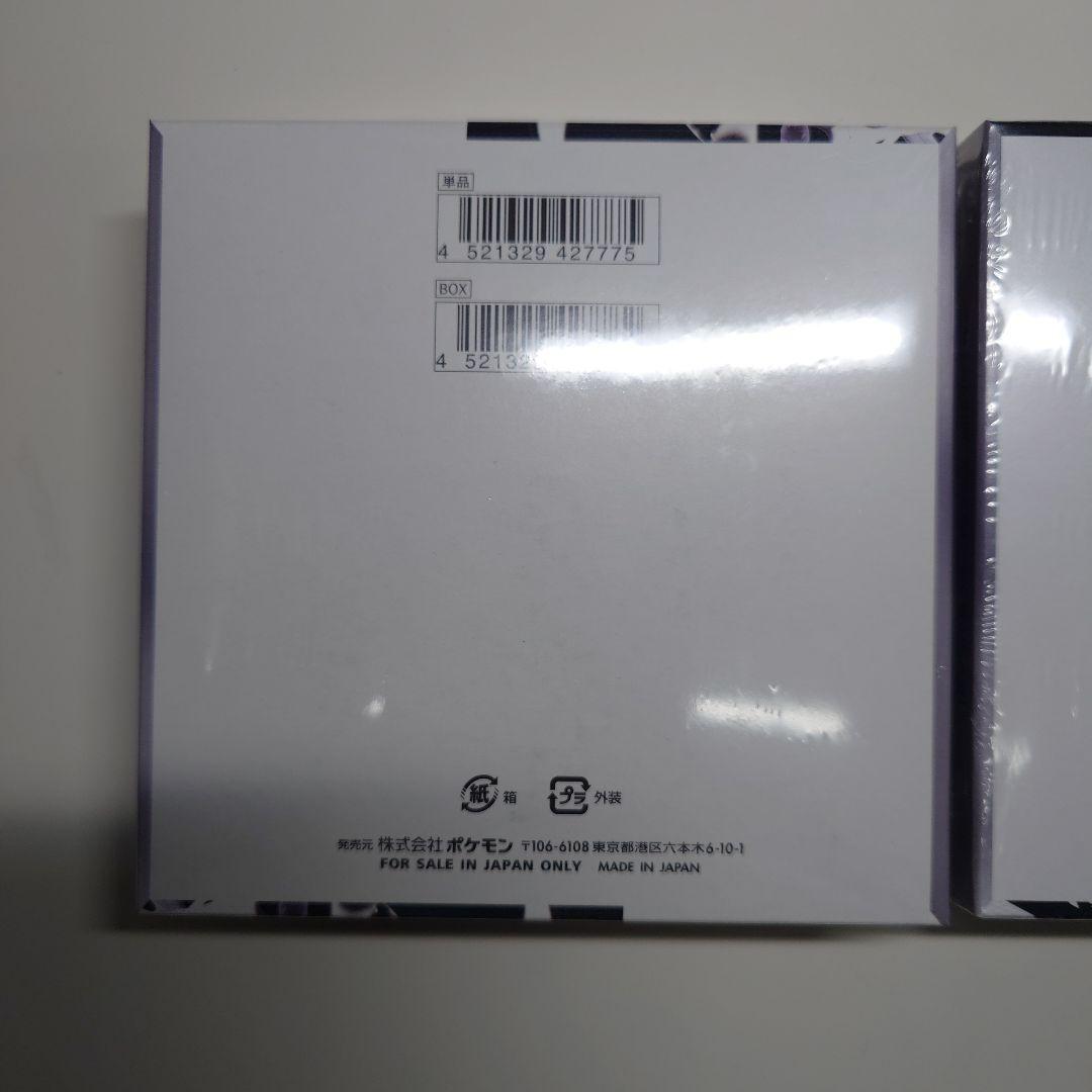 ポケモンカード　ブラックボルト　ホワイトフレア　BOX　シュリンク付き