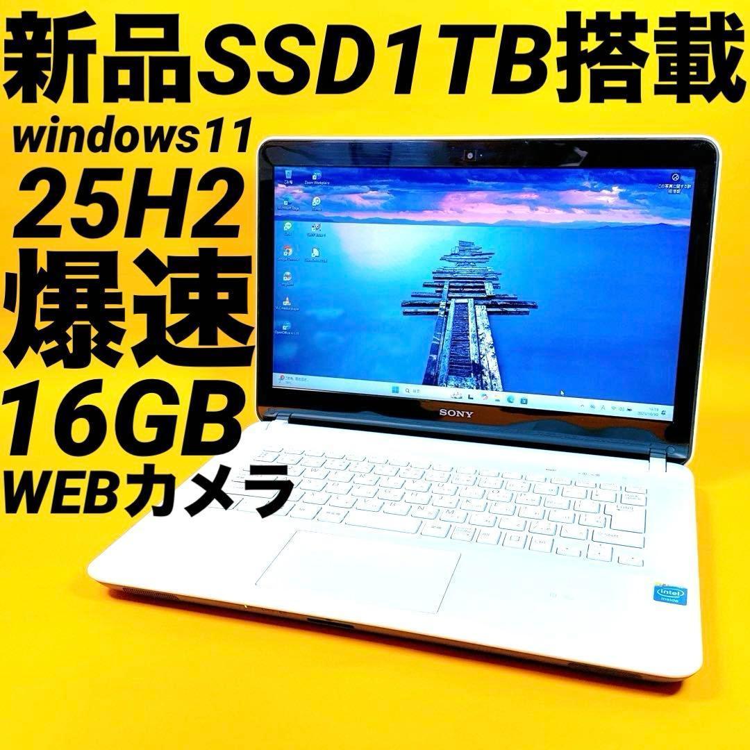 爆速SSD1TB‼️16GB ノートパソコン windows11 カメラオフィス 新品SSD&贅沢16GB⭐️ノートパソコンwindows11 カメラ オフィス付