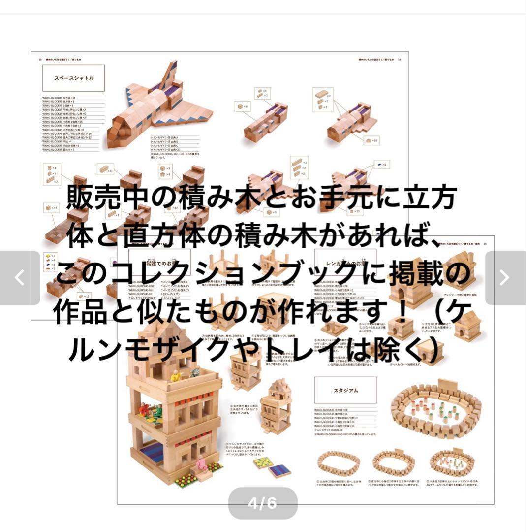 廃盤あり】小さな大工さん 40mm 4cm 童具館 H6 H7 ワールドピース