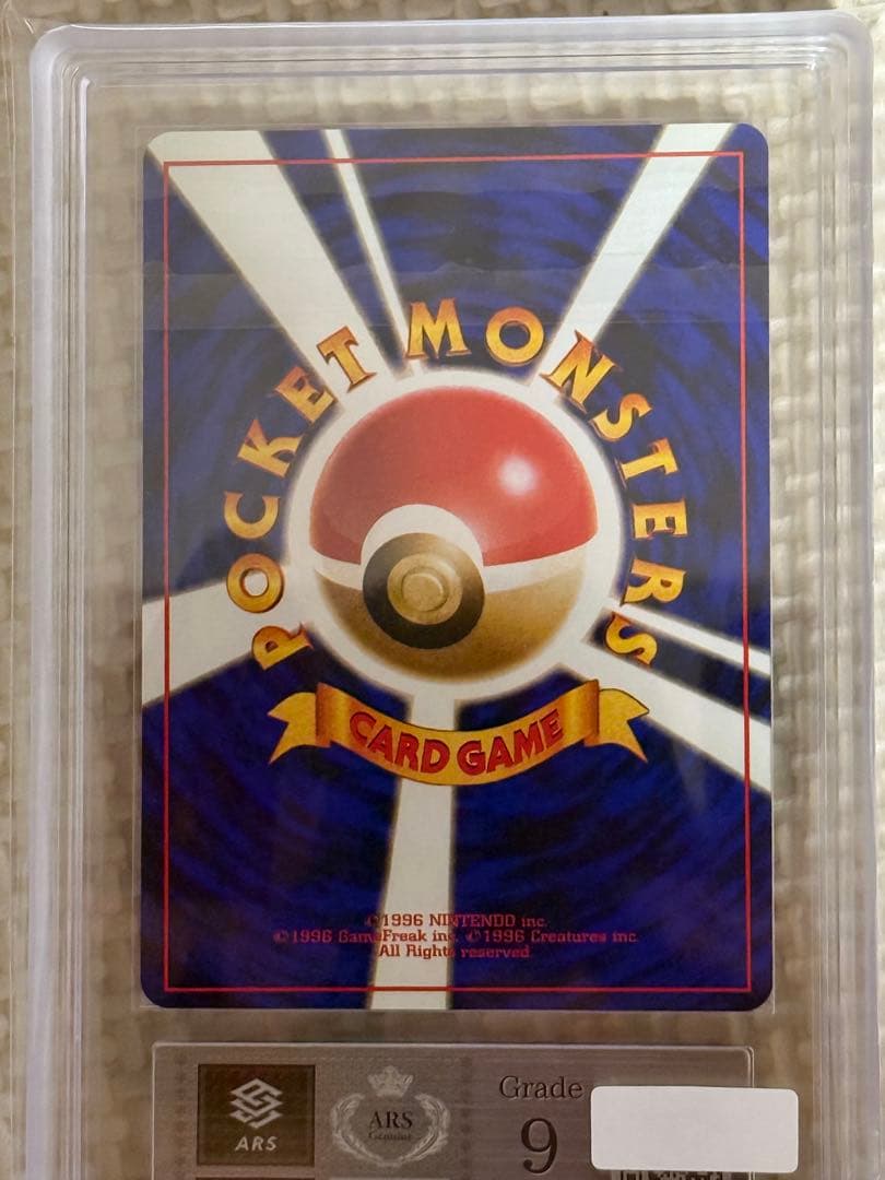 ポケカ　ミュウツー　旧裏　ARS9 PSA