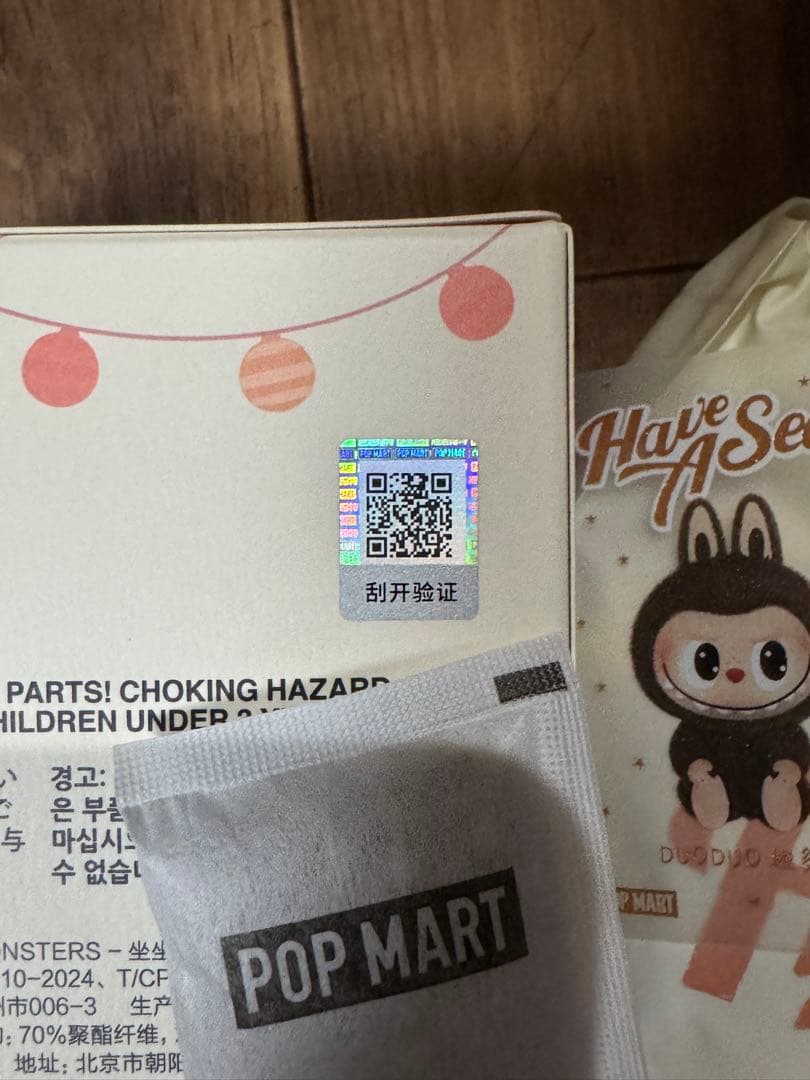 THE MONSTERS Have a Seatぬいぐるみ DUODUO