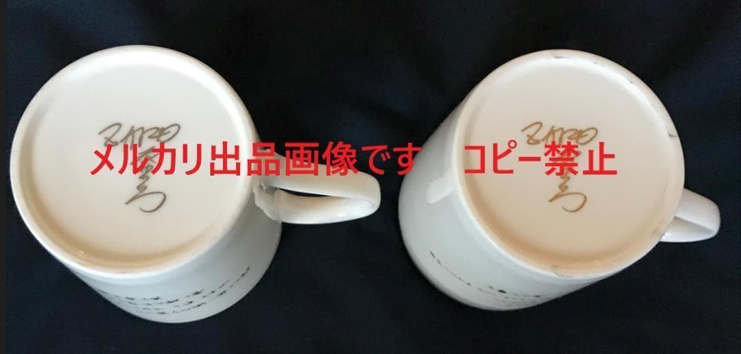 ・ZARD　坂井泉水　「マグカップ　２個」