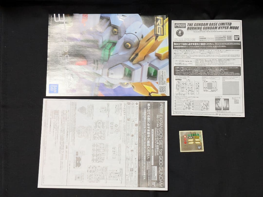 1/144 RG ガンダムベース限定 ゴッドガンダム ハイパーモード＆拡張セット