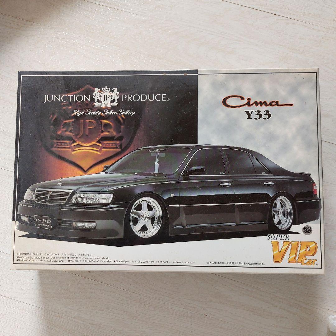 CIMA　Y33 ★JUNCTION　PRODUCE　プラモデル　アオシマ Aoshima Junction Produce Nissan Cima Y33 1/24. Photographs.
