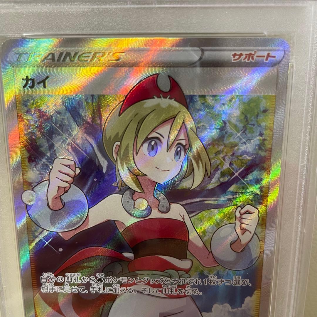 高騰中PSA10 カイ sr ポケモンカード
