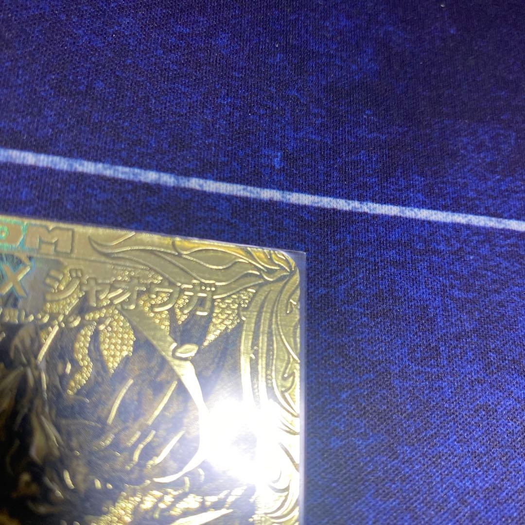 デュエマ クライマックスジャオウガ 金 ゴールド