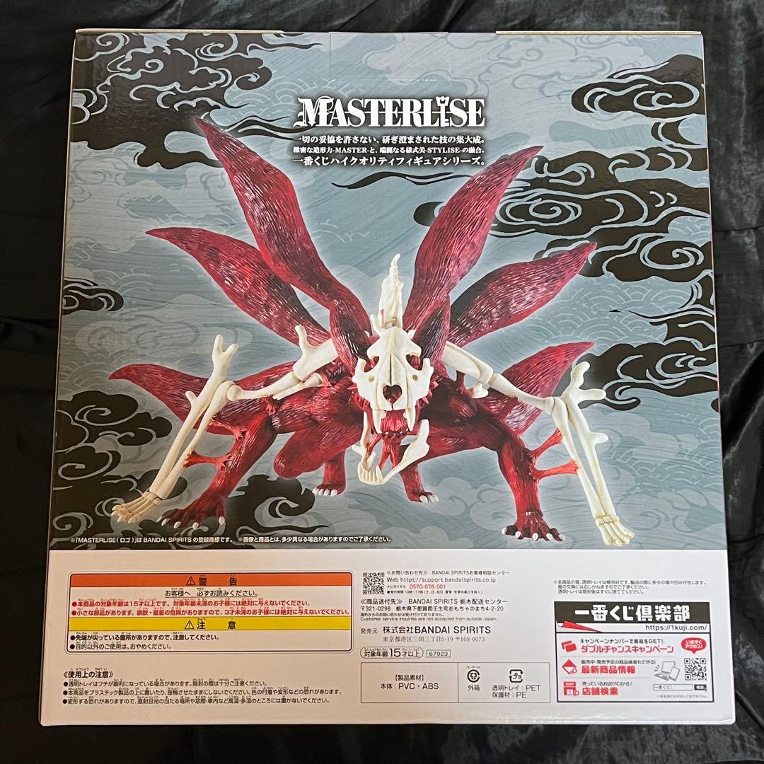 一番くじ NARUTO疾風伝 輪廻の嘆きと平和の懸け橋 ラストワン賞