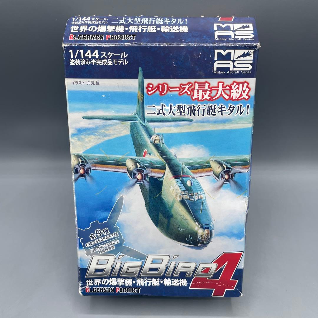 未組立 シークレット 1/144 零式輸送機 筑波海軍航空機 エアクラフト