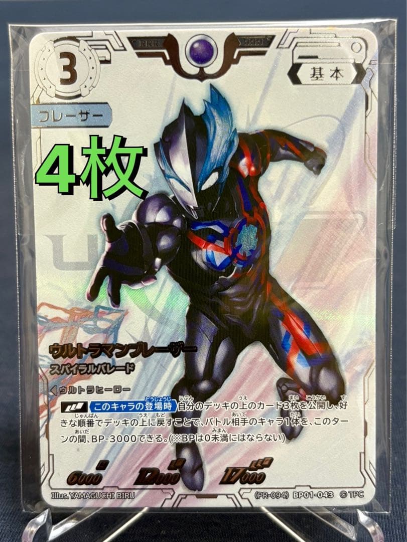 こ*)様 【第1回コレクションポイント　Sランク特典 】 銀枠仕様カード40枚セ