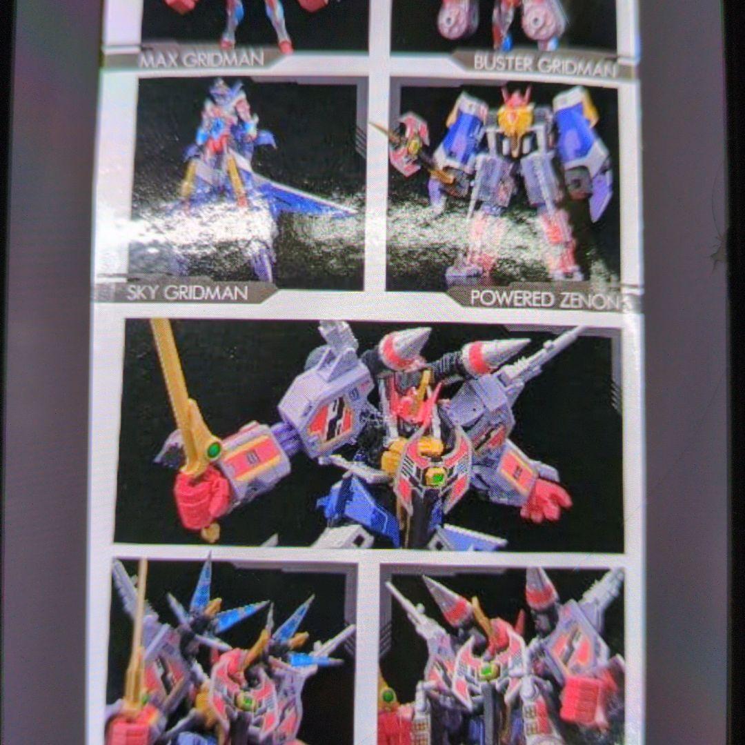 DXフルパワーグリッドマン。