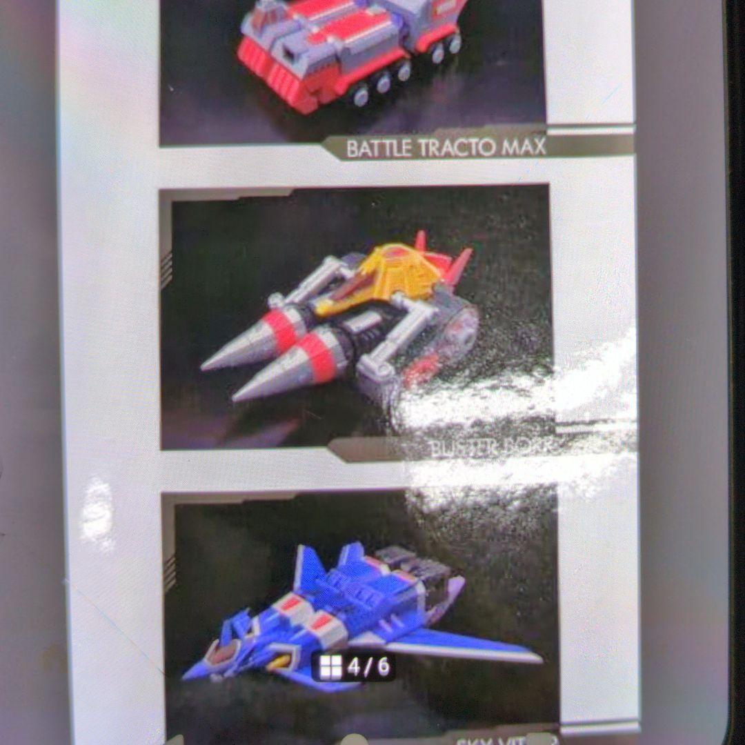 DXフルパワーグリッドマン。